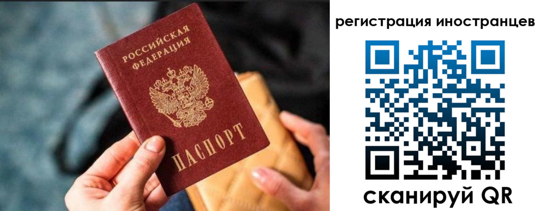 временная регистрация для всех в Знаменске