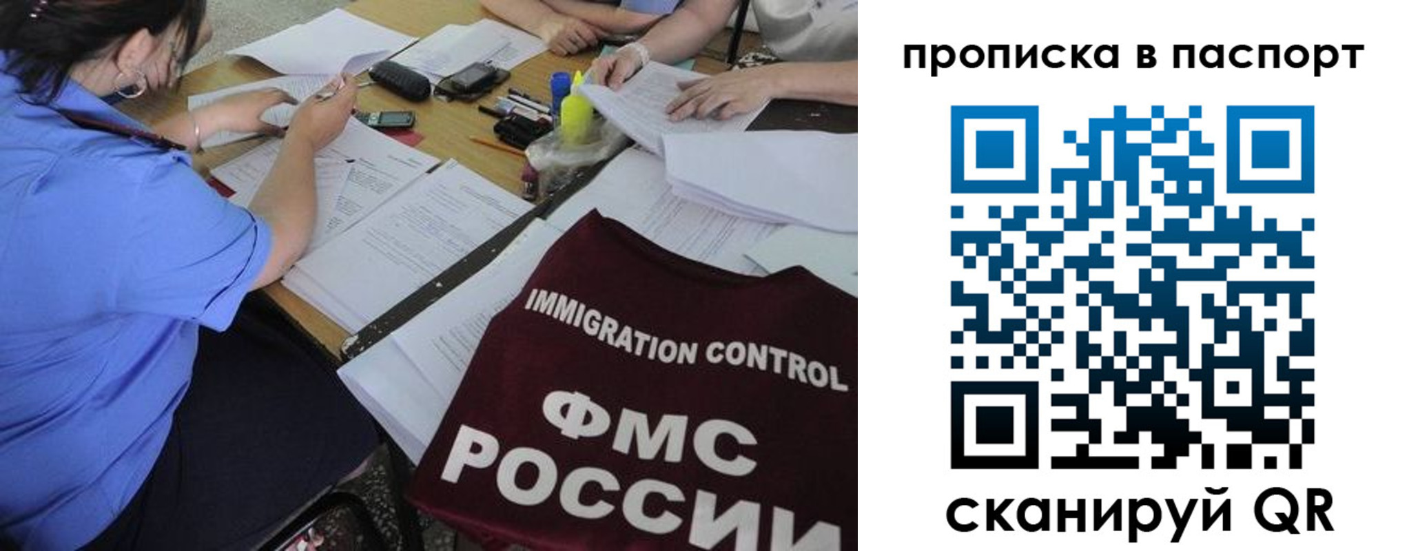 прописка от собственника в Знаменске