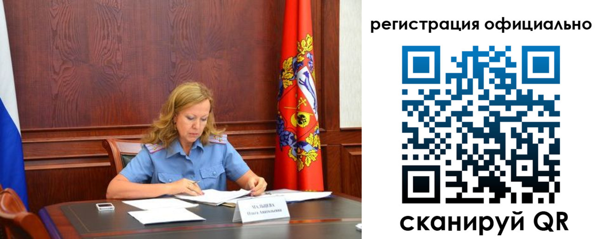 прописка регистрация в Знаменске