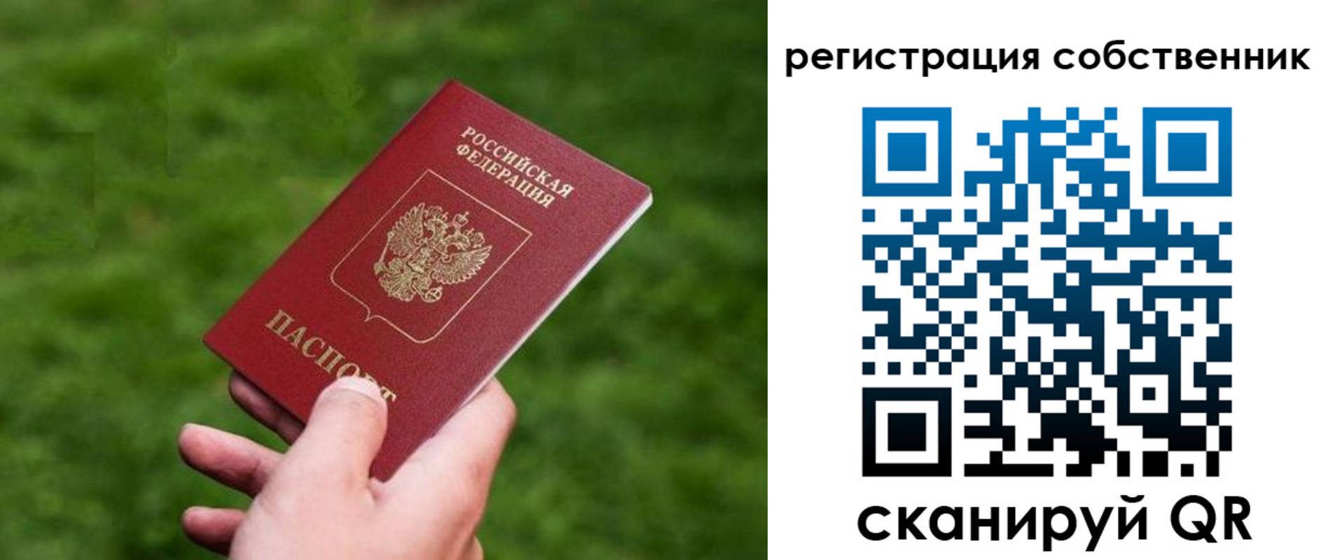 временная регистрация недорого в Знаменске